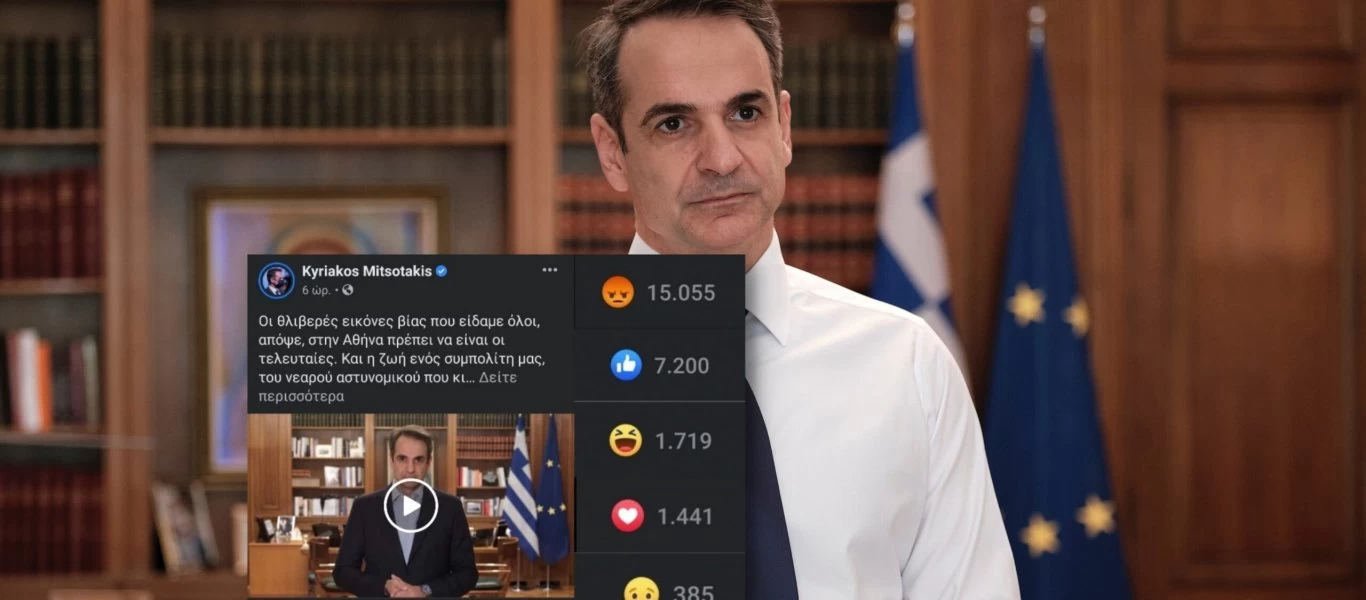 Αποκήρυξε τα social media ο Κ.Μητσοτάκης; - Εξαφανισμένος μετά την επίθεση που τους έκανε